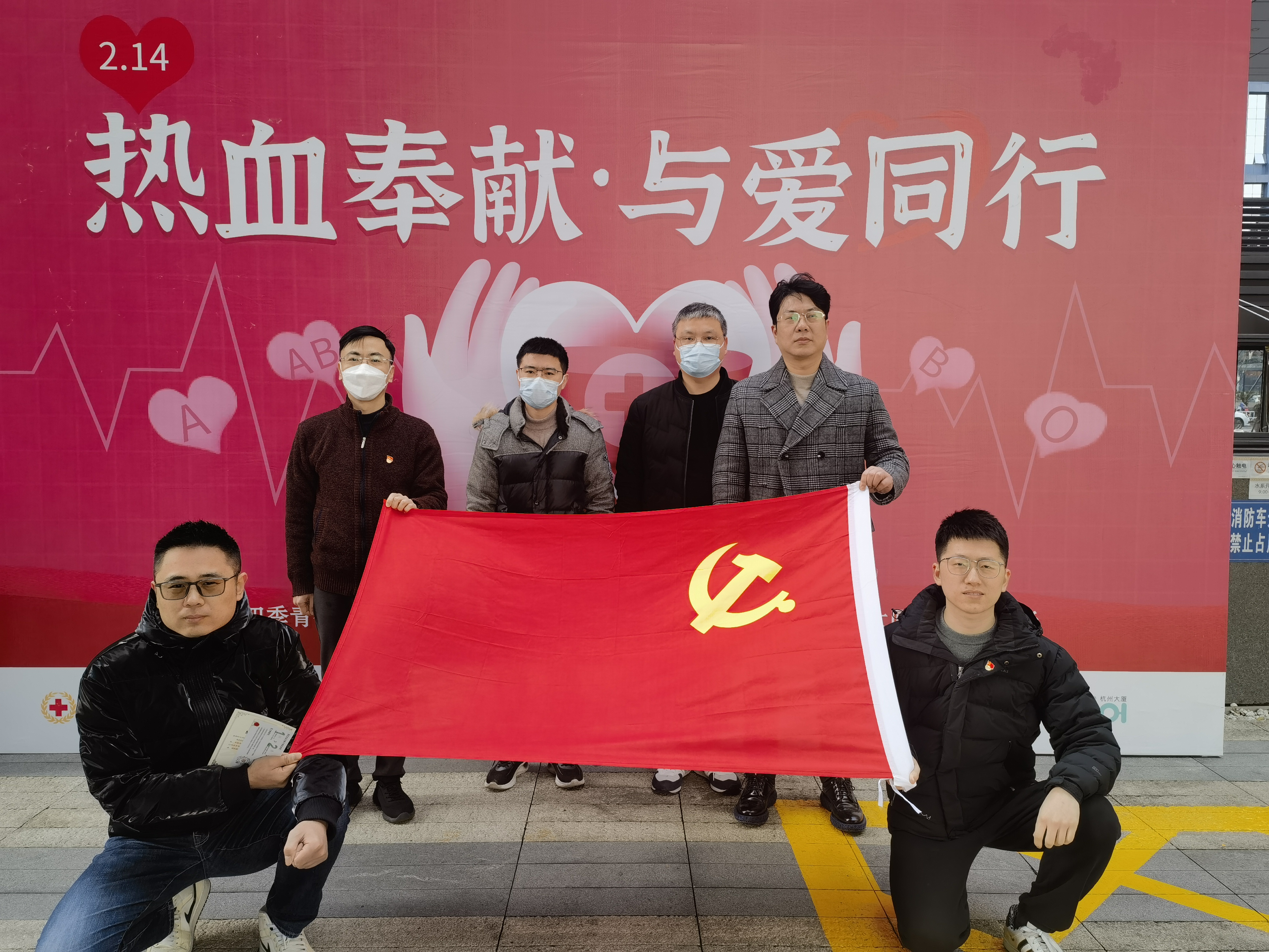 熱血奉獻，與愛同行