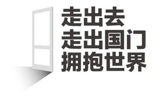 《走出去》系列采訪 | 浙江化工：40年如一日，打造醫(yī)藥化工旗艦級的綜合體